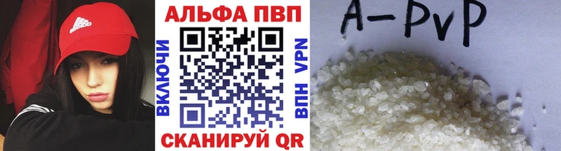 цены   Барнаул  APVP кристаллы 