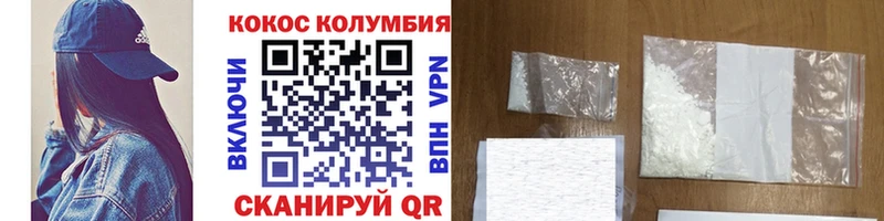Кокаин Колумбийский  блэк спрут   Барнаул 