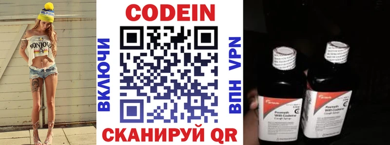 Кодеиновый сироп Lean напиток Lean (лин)  маркетплейс какой сайт  Барнаул 