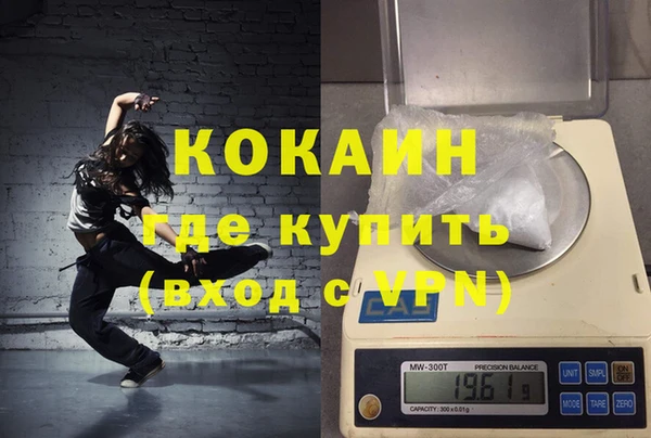 кокаин VHQ Богородск