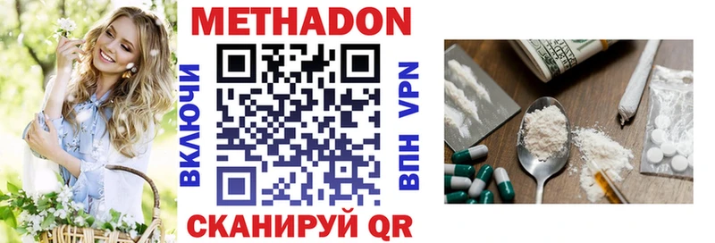 МЕТАДОН VHQ Барнаул